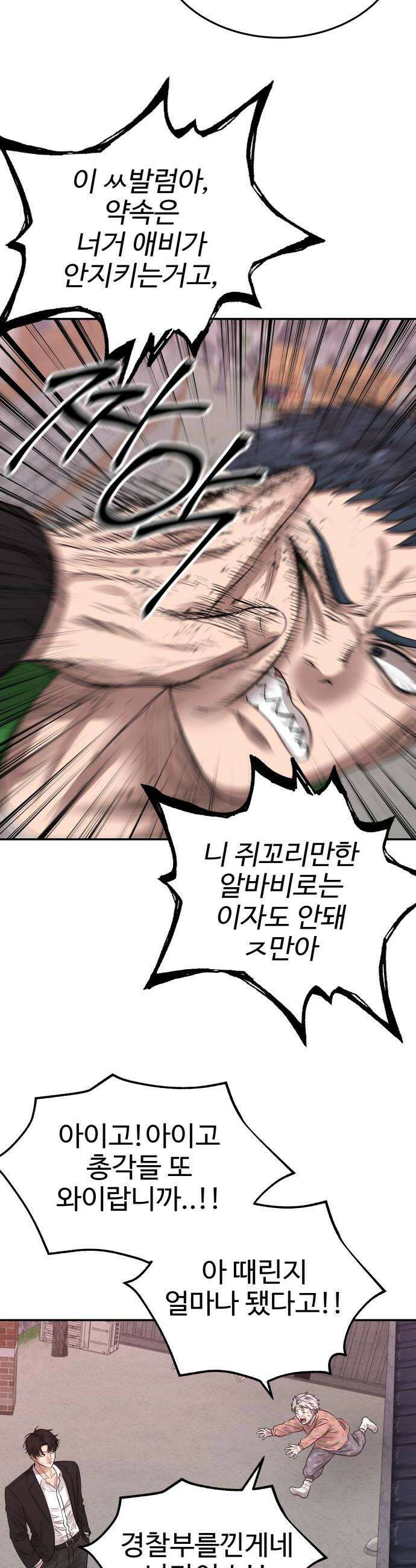 흉가에 들어가면 안되는 이유 75 온기 42