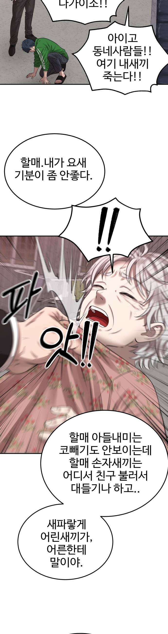 흉가에 들어가면 안되는 이유 75 온기 43