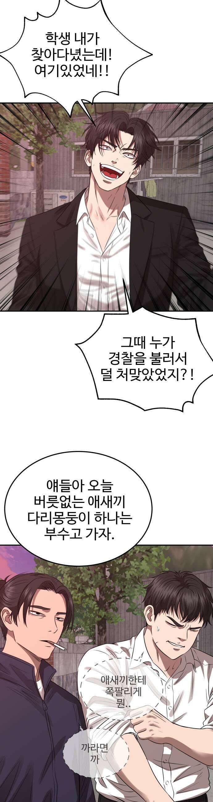 흉가에 들어가면 안되는 이유 75 온기 45