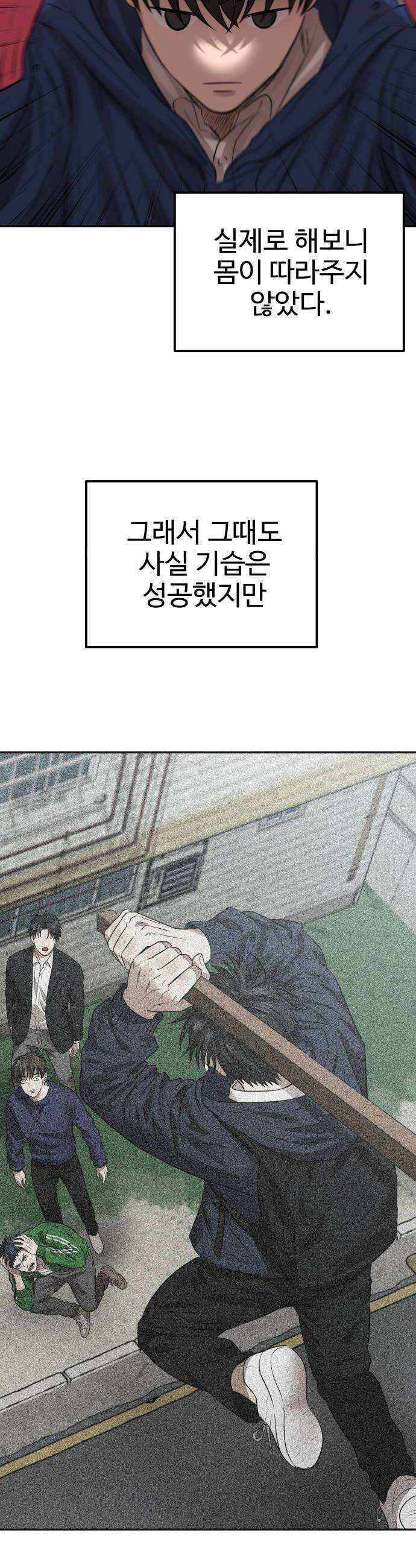 흉가에 들어가면 안되는 이유 75 온기 48
