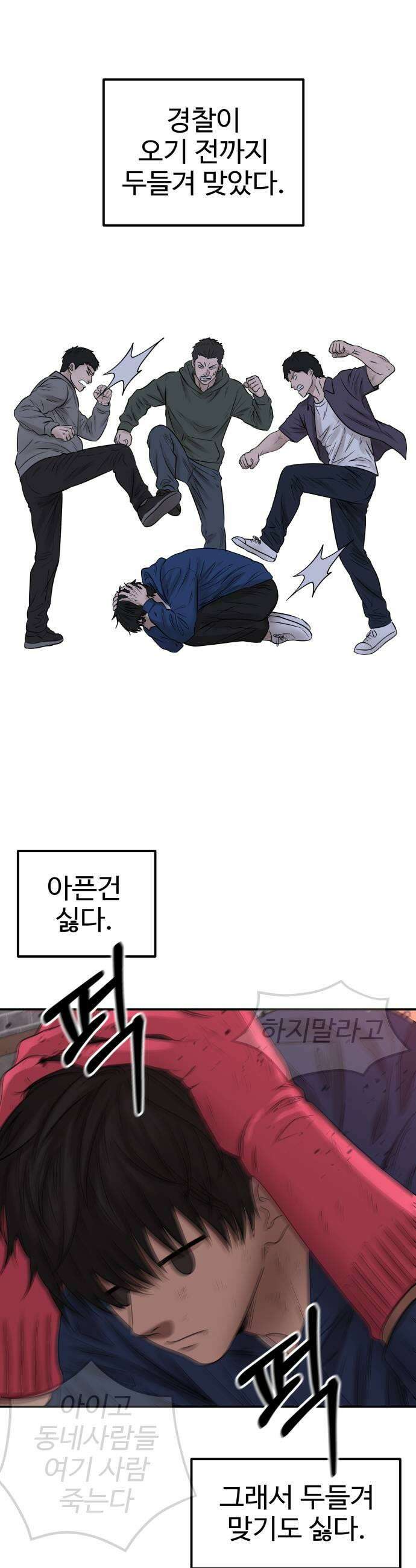 흉가에 들어가면 안되는 이유 75 온기 49