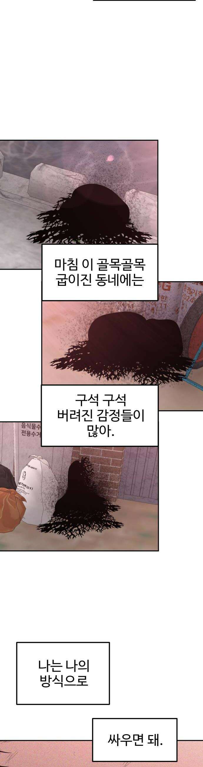 흉가에 들어가면 안되는 이유 75 온기 50