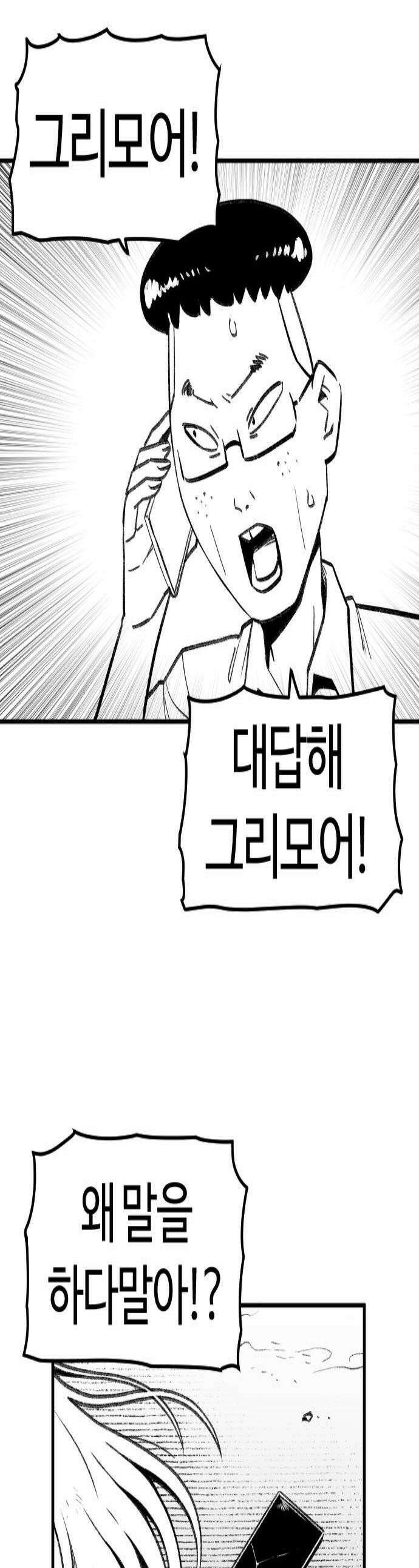 용사생활기록부 24화 모여드는 동료들 1