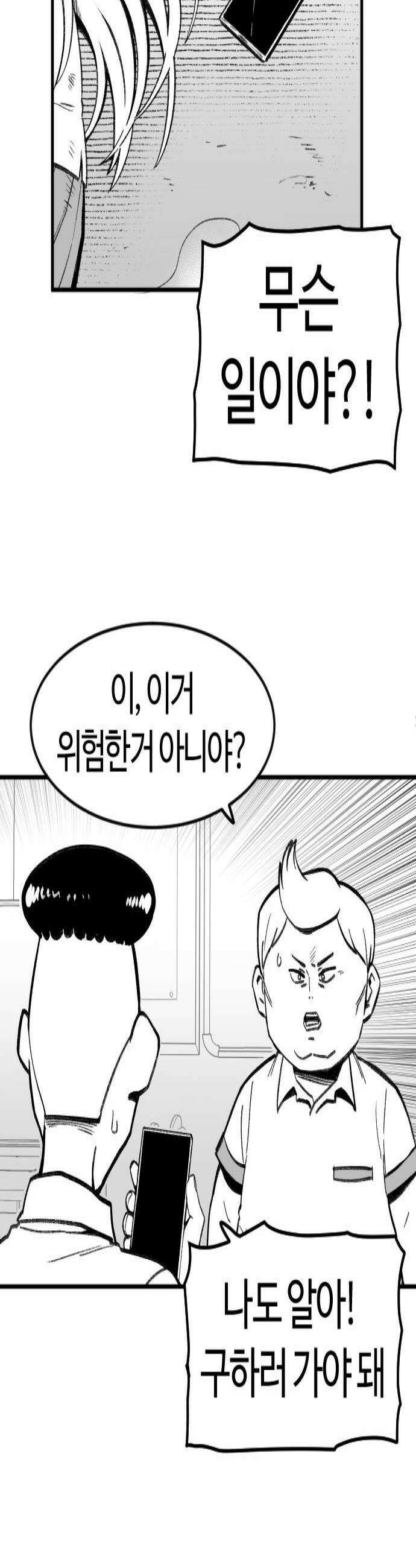 용사생활기록부 24화 모여드는 동료들 2