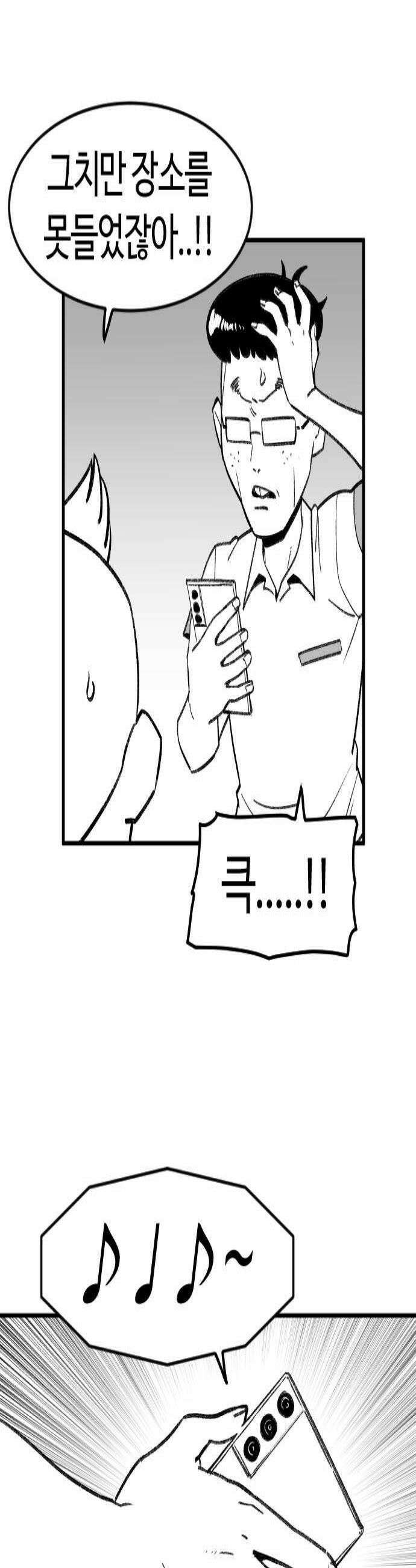 용사생활기록부 24화 모여드는 동료들 3