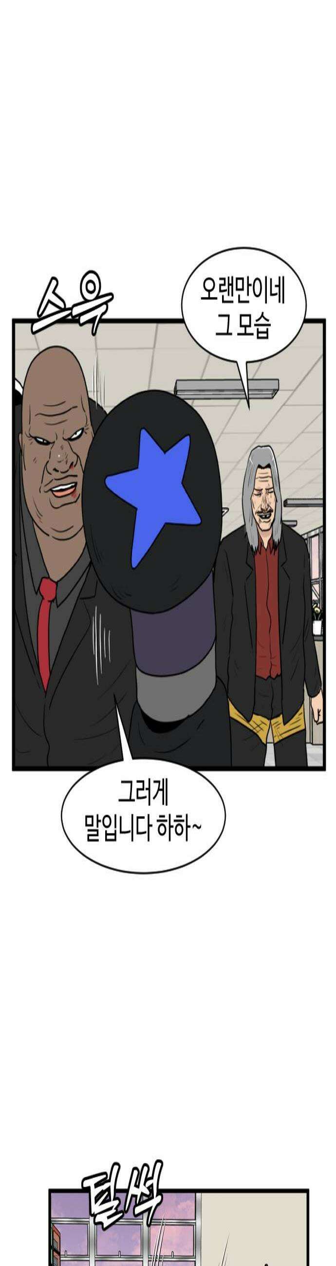경자 전성시대 244화 3
