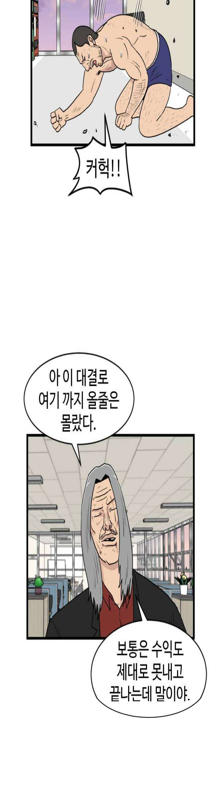 경자 전성시대 244화 4