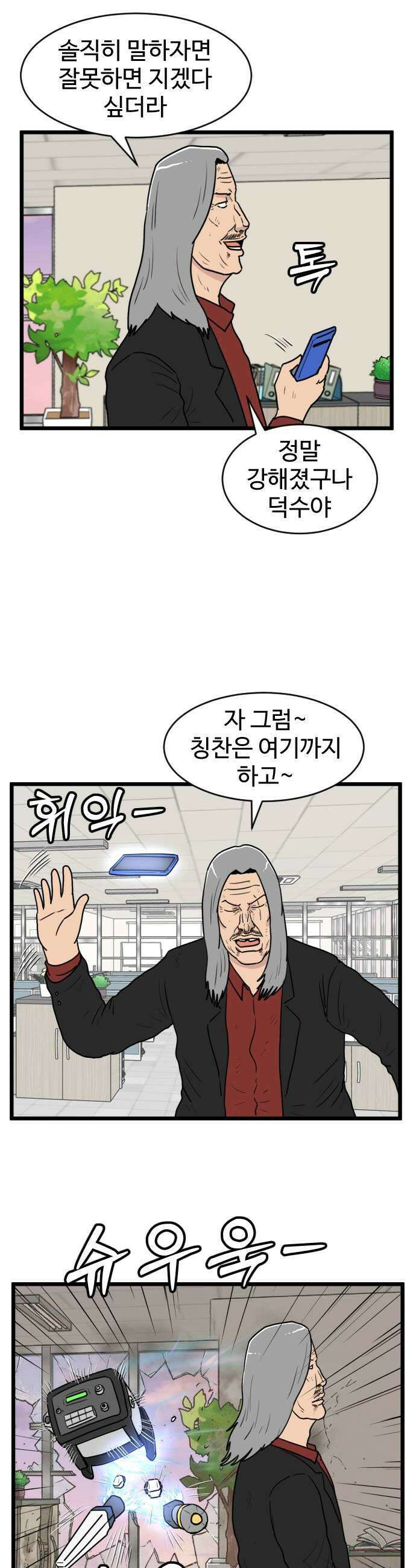 경자 전성시대 244화 5