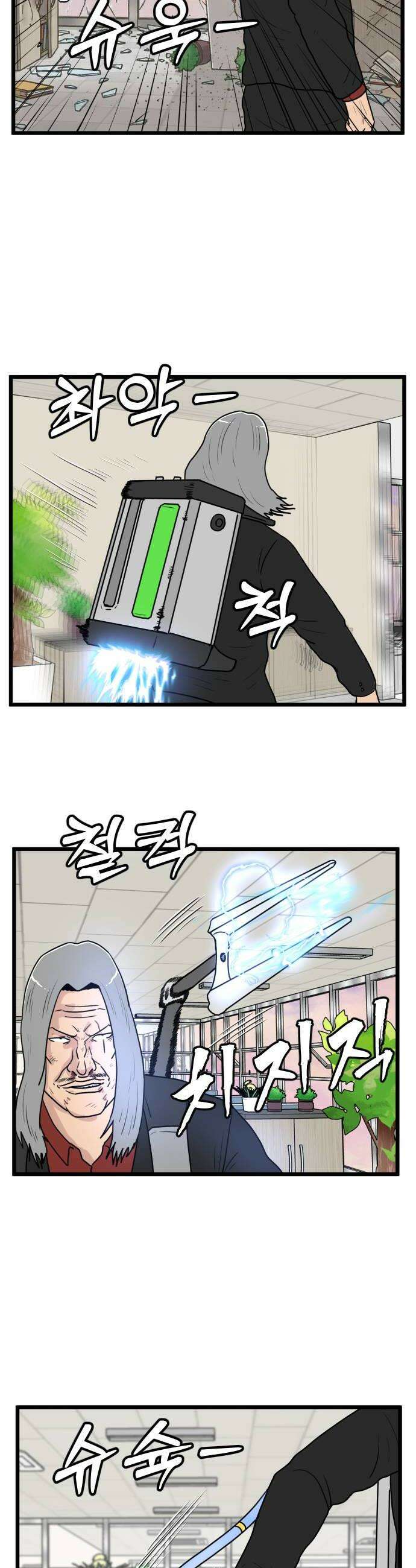 경자 전성시대 244화 6