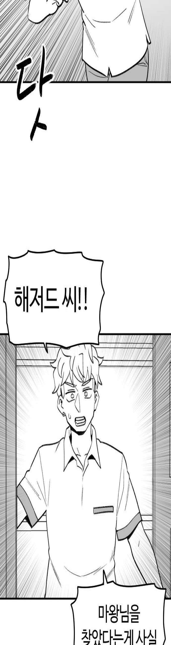 용사생활기록부 42화 슈퍼 하이퍼 카이저 2
