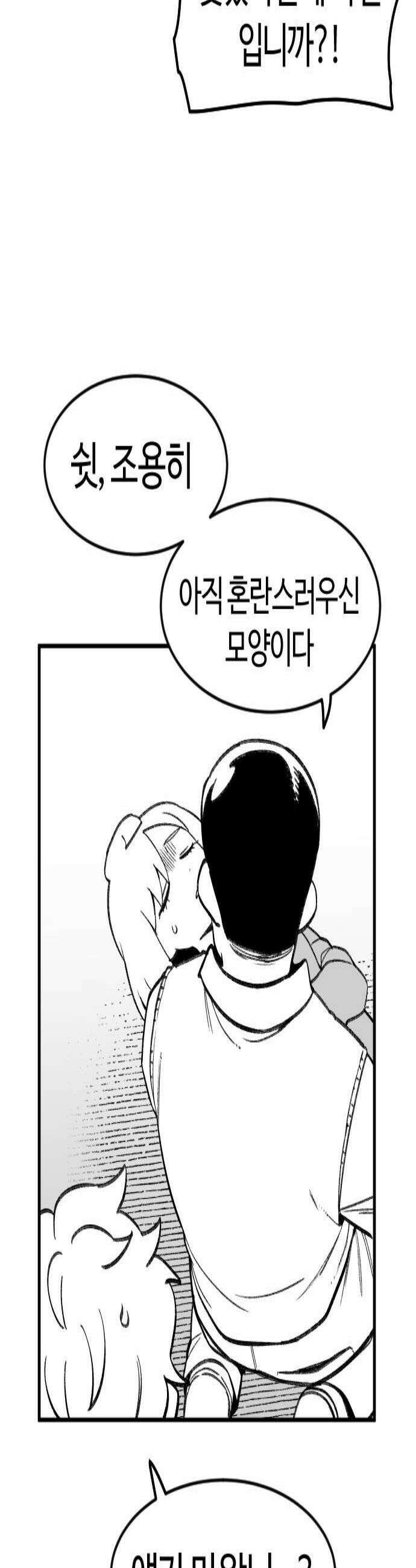용사생활기록부 42화 슈퍼 하이퍼 카이저 3