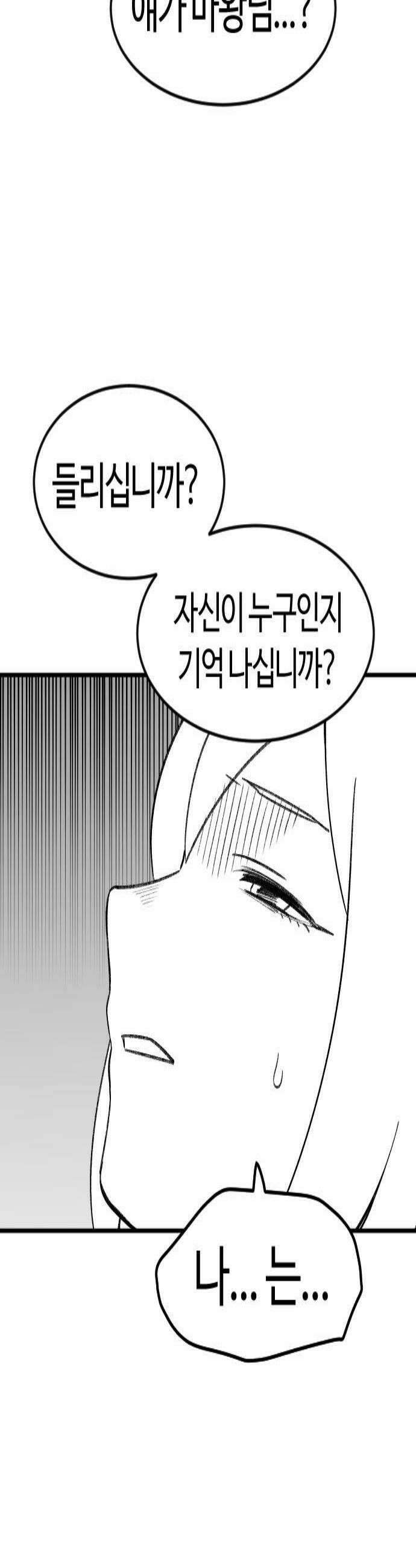 용사생활기록부 42화 슈퍼 하이퍼 카이저 4