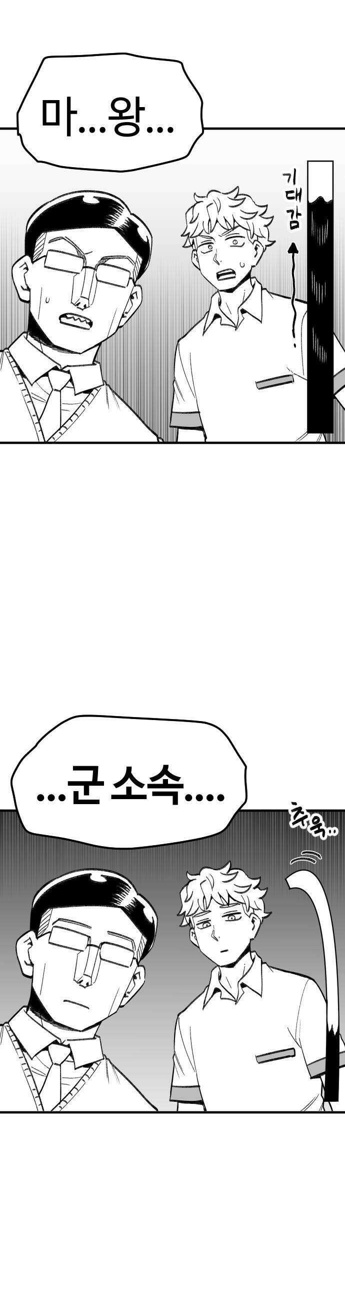 용사생활기록부 42화 슈퍼 하이퍼 카이저 5