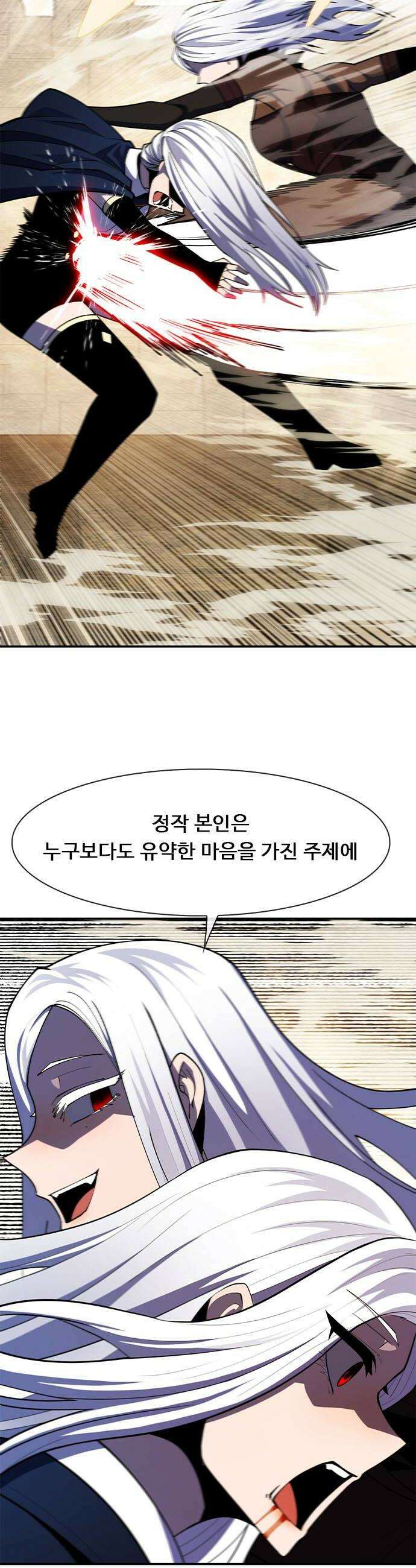 던전짐꾼 69화 요한나와 아그넷사 下 8