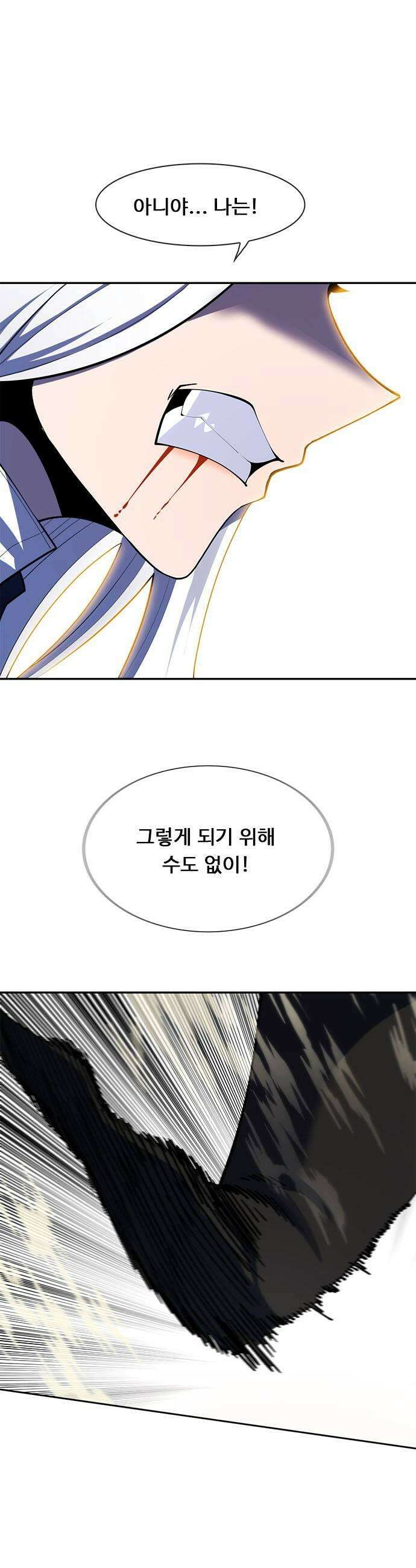 던전짐꾼 69화 요한나와 아그넷사 下 9