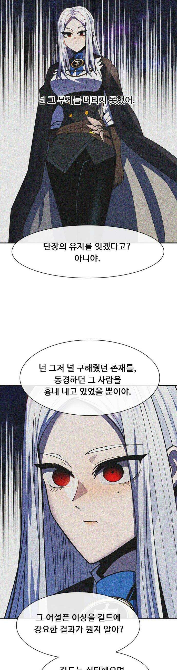 던전짐꾼 69화 요한나와 아그넷사 下 12