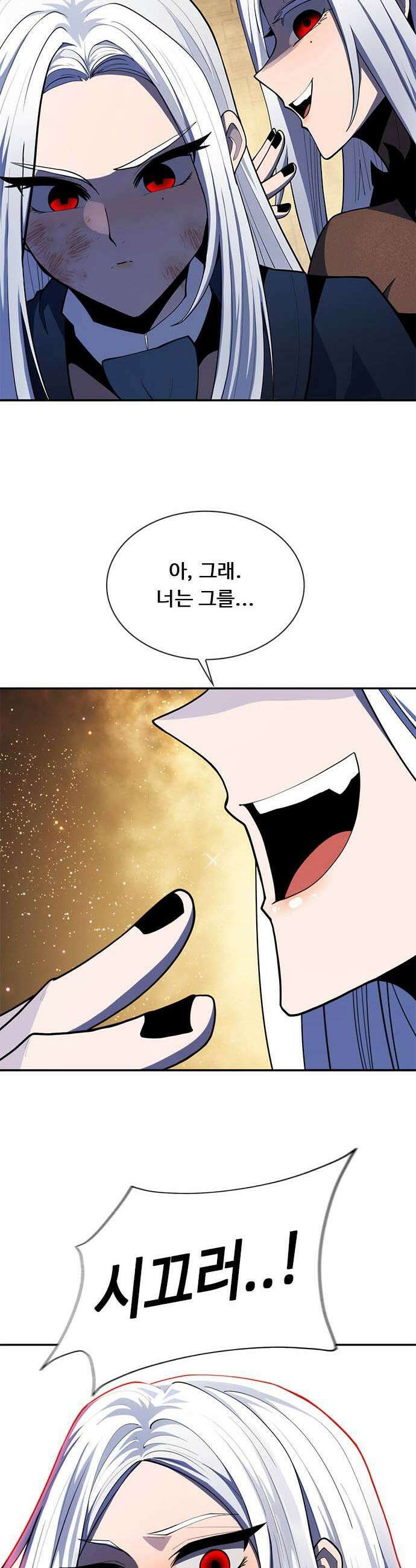 던전짐꾼 69화 요한나와 아그넷사 下 15