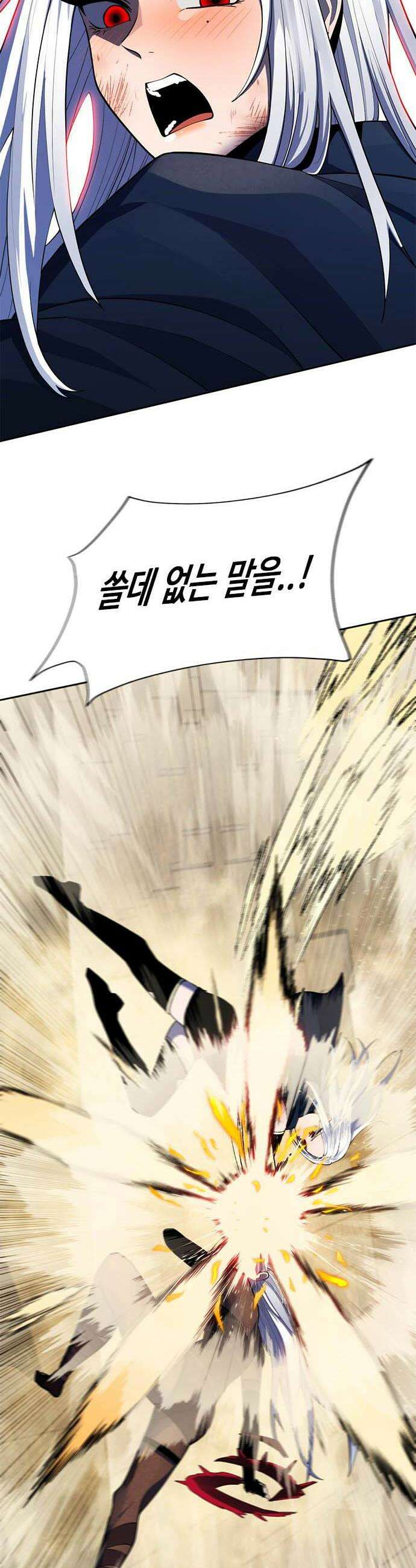 던전짐꾼 69화 요한나와 아그넷사 下 16