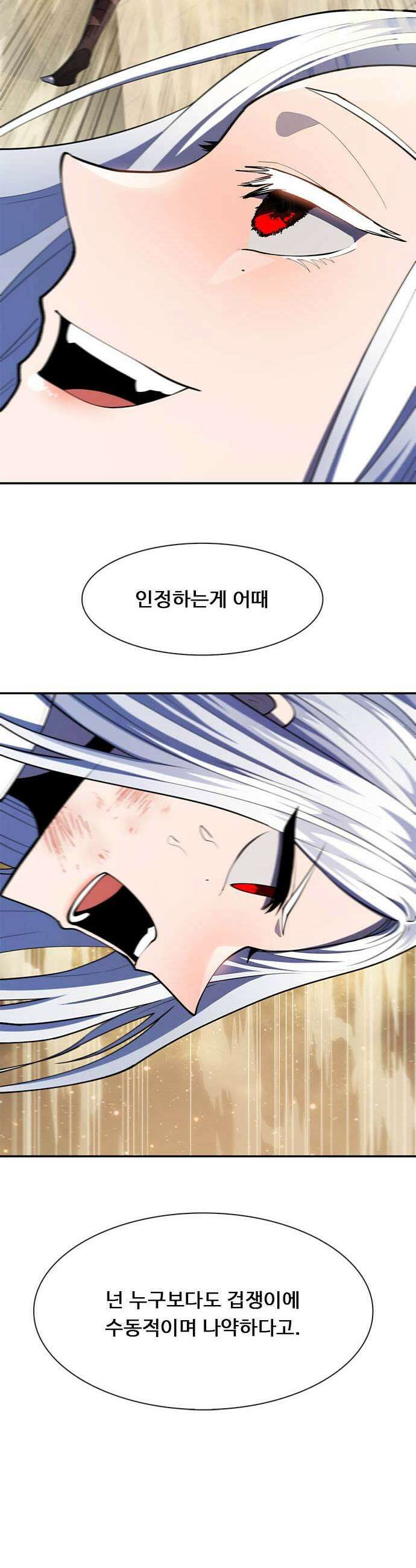 던전짐꾼 69화 요한나와 아그넷사 下 17