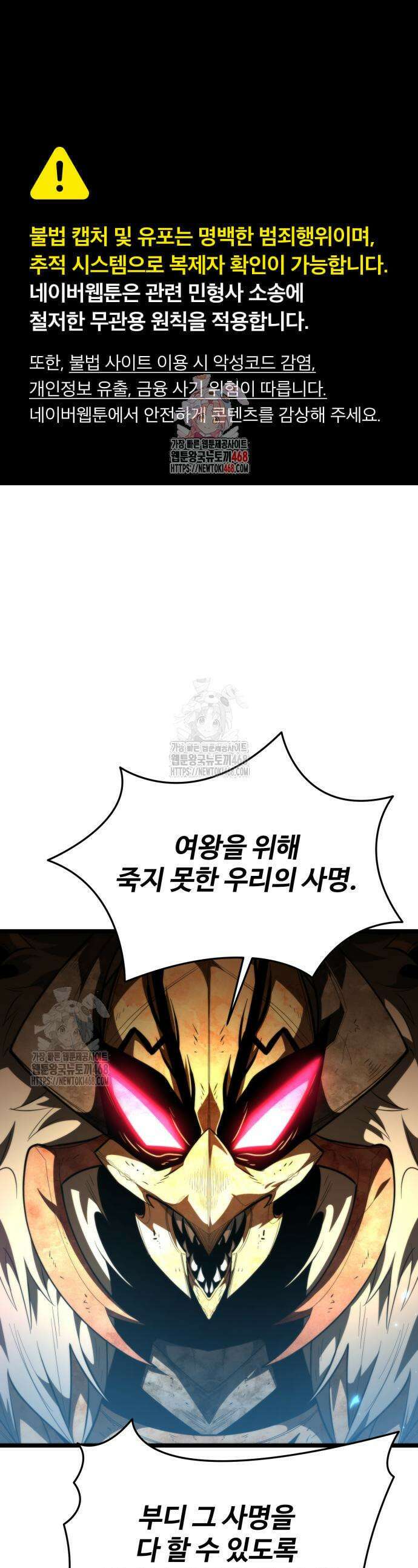 환생좌 100화 1