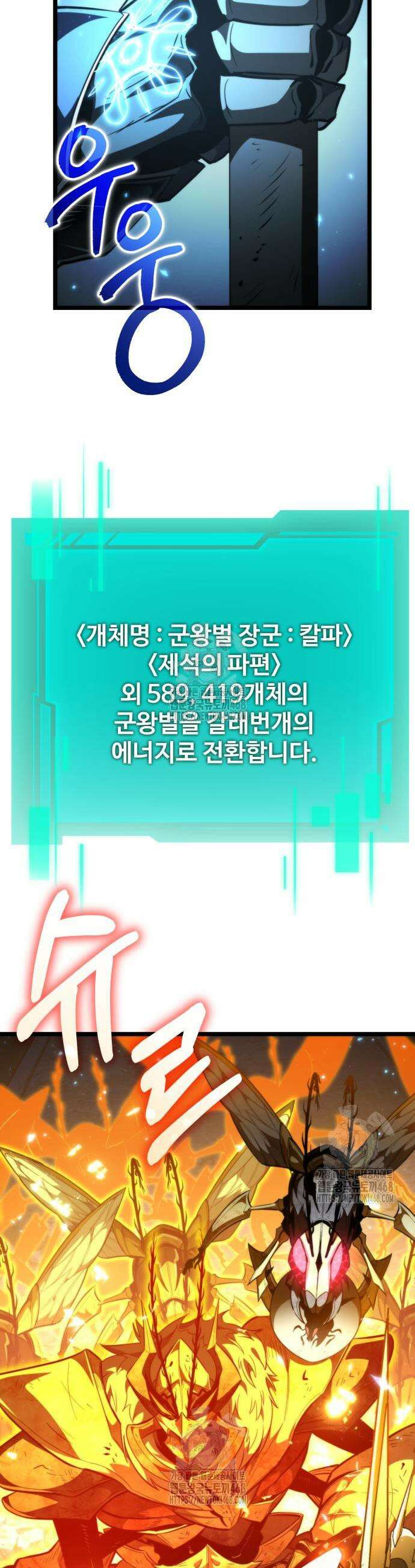 환생좌 100화 3