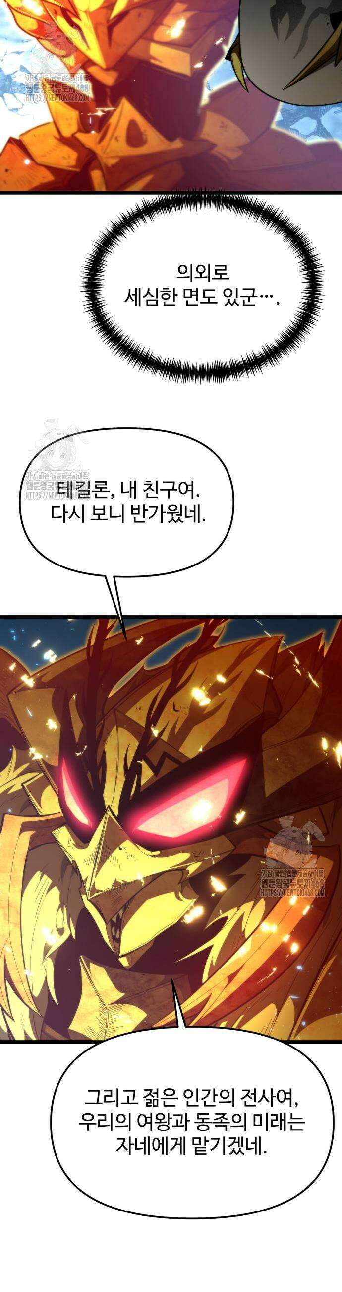 환생좌 100화 5