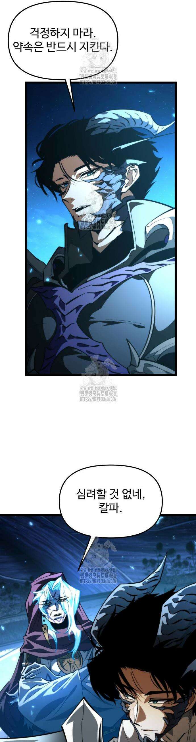 환생좌 100화 6