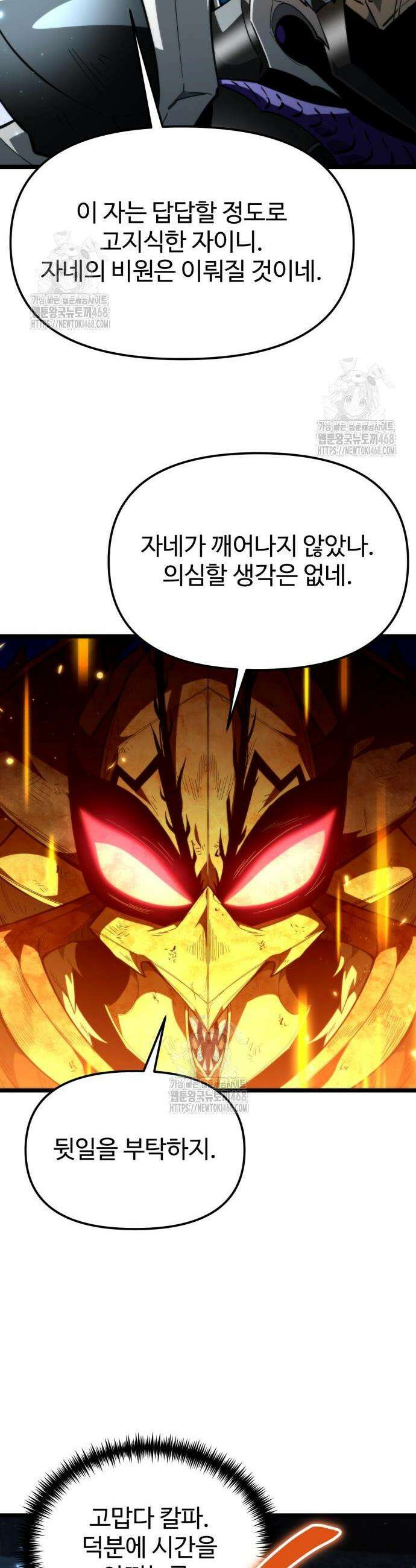 환생좌 100화 7