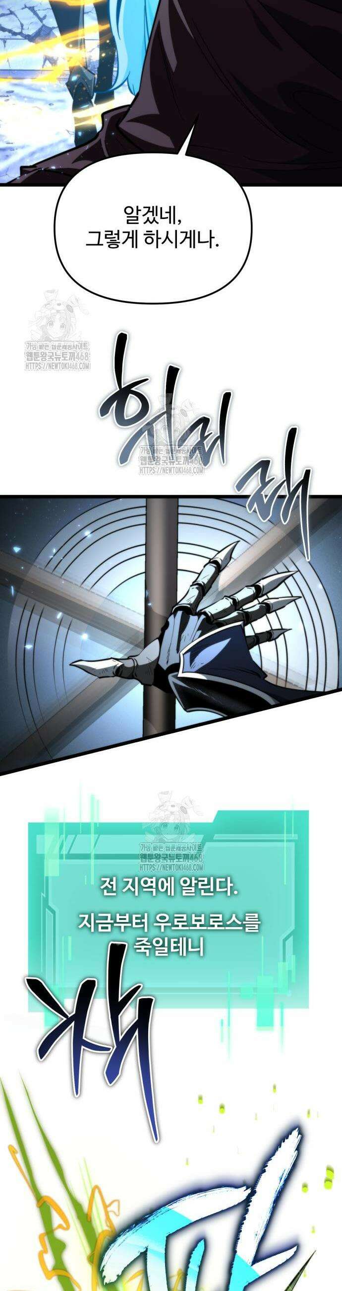 환생좌 100화 10