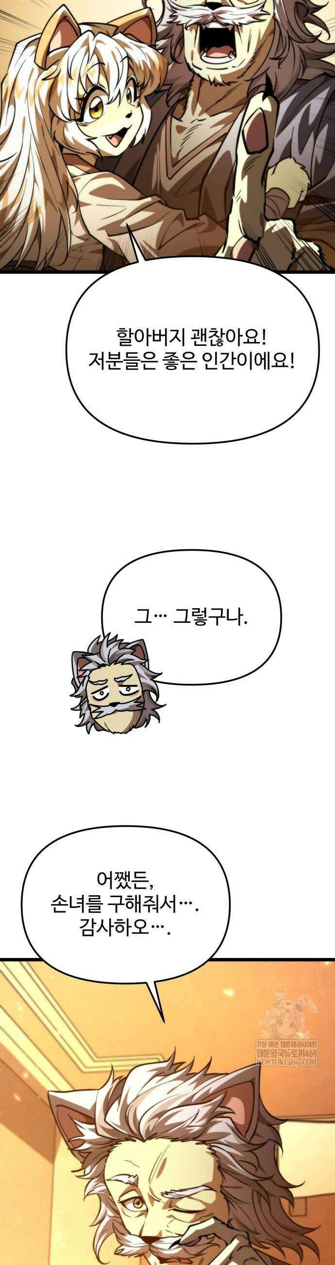 환생좌 109화 10