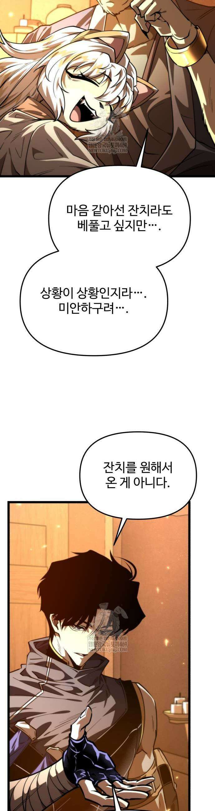 환생좌 109화 11