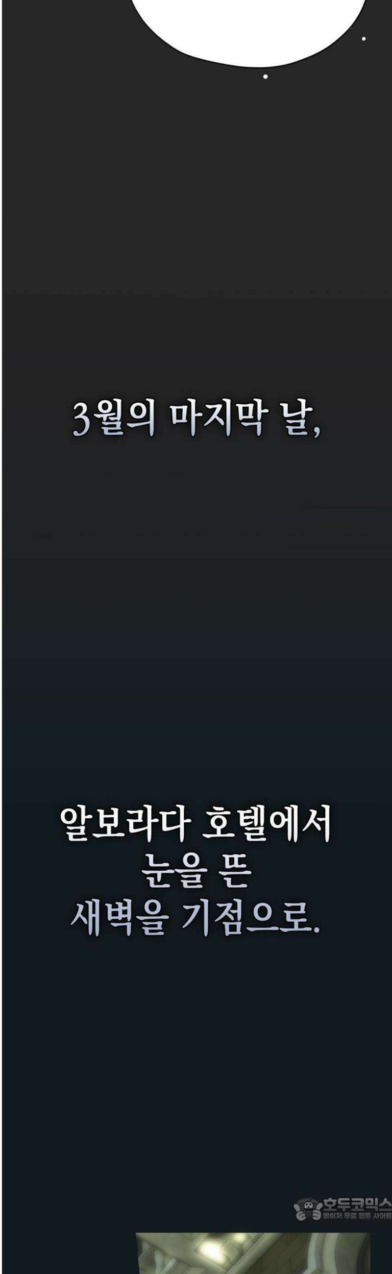 모럴리스 스캔들 20화 4