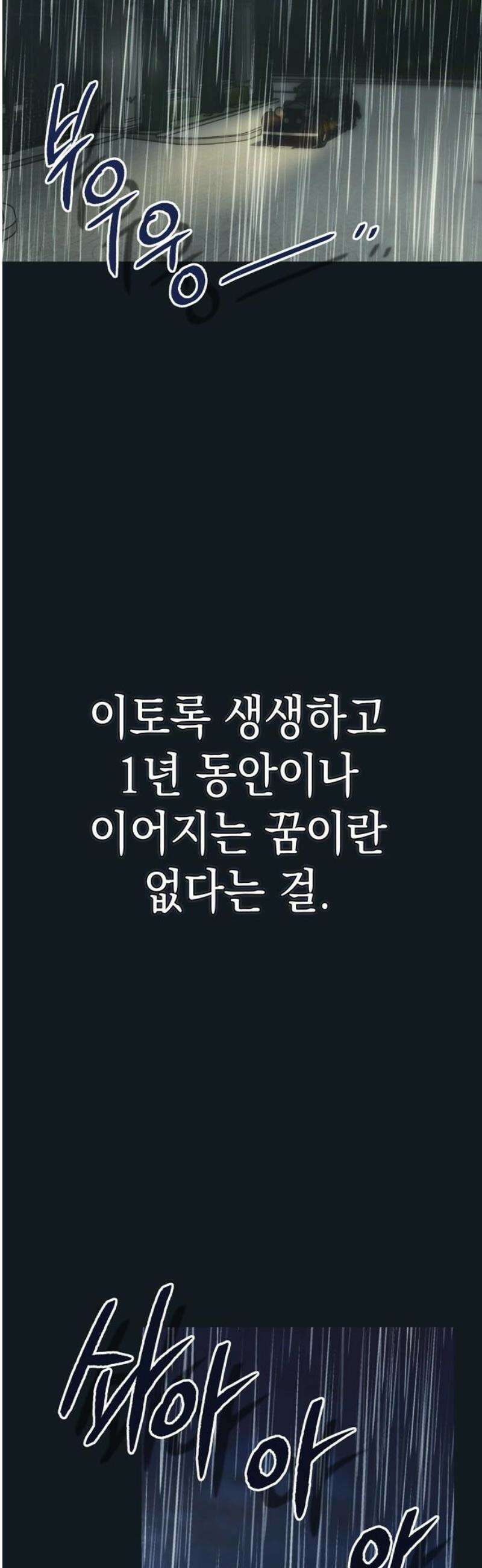 모럴리스 스캔들 20화 10
