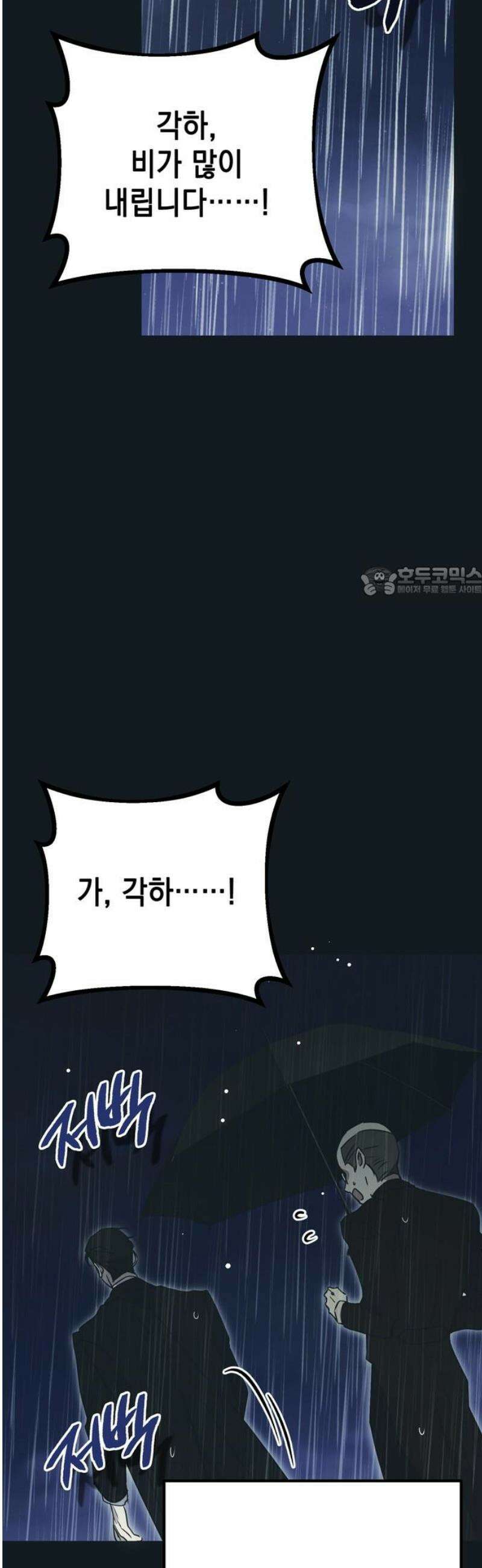 모럴리스 스캔들 20화 11