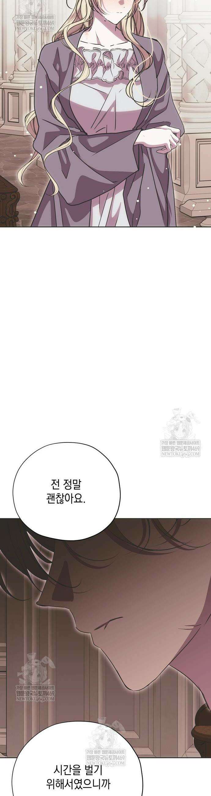 모럴리스 스캔들 32화 7