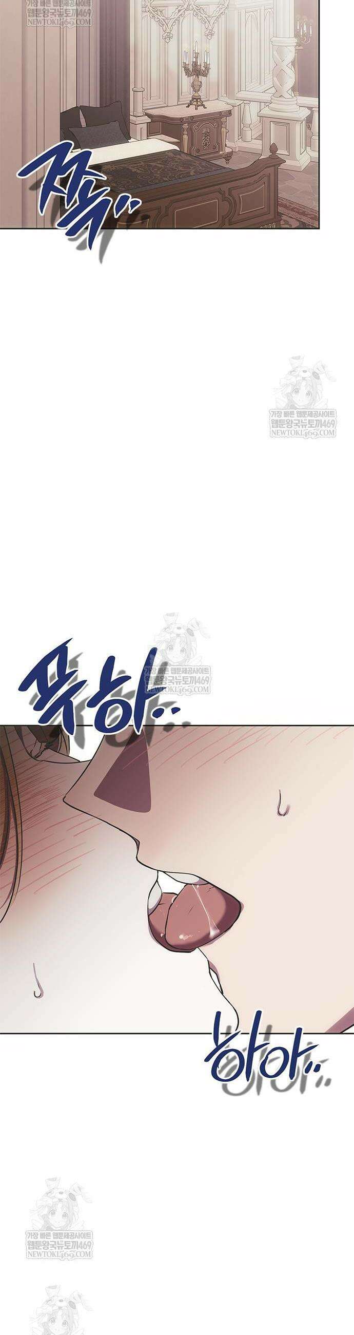 모럴리스 스캔들 32화 10