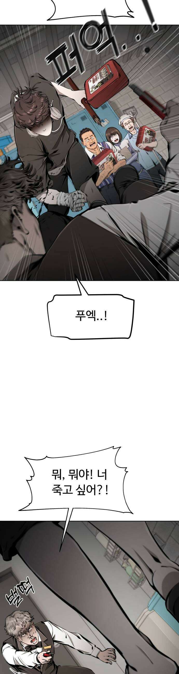 숨쉬지마 26화 표류의 서막1부 끝 17