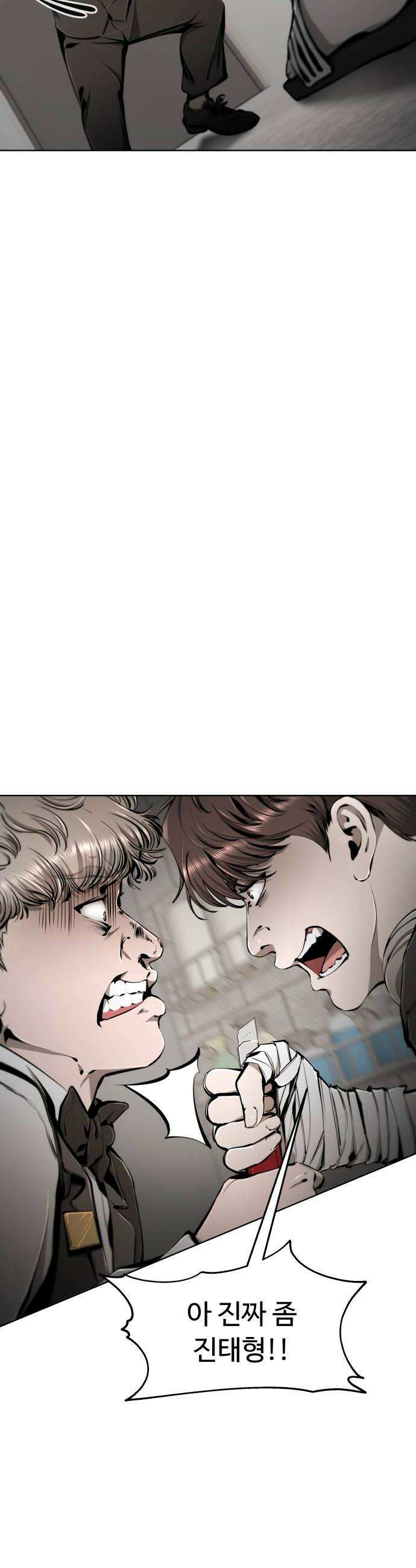 숨쉬지마 26화 표류의 서막1부 끝 18