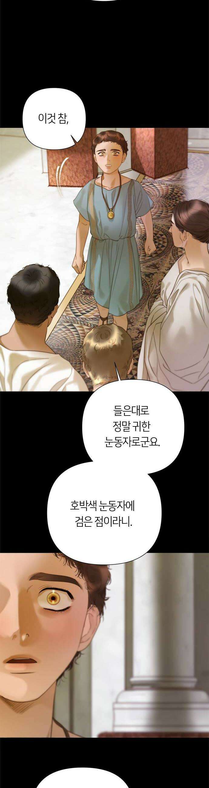 논 투아 19화 독수리의 눈 6