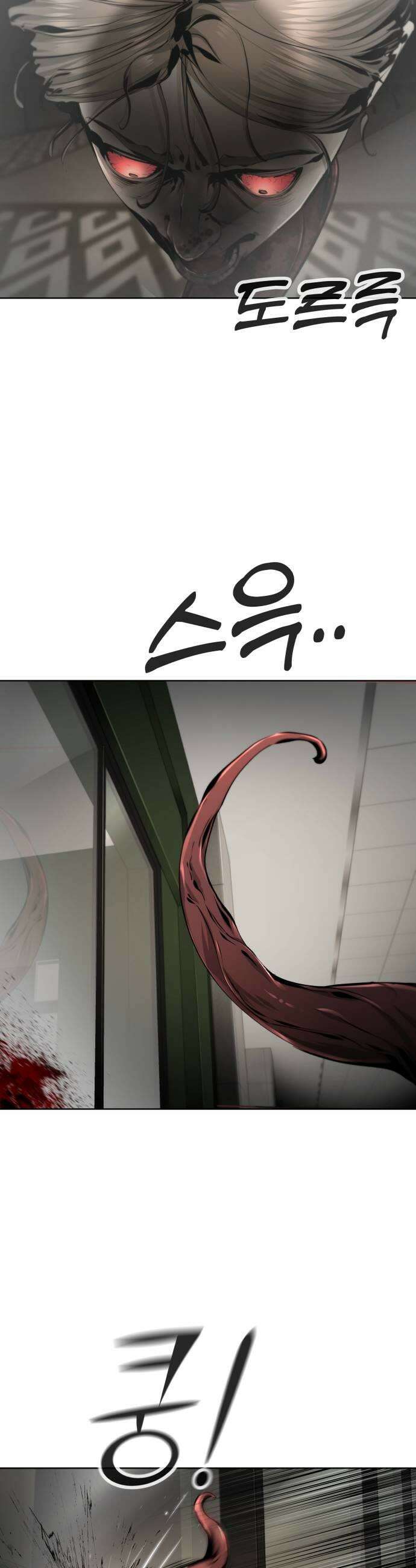 숨쉬지마 33화 영웅 13