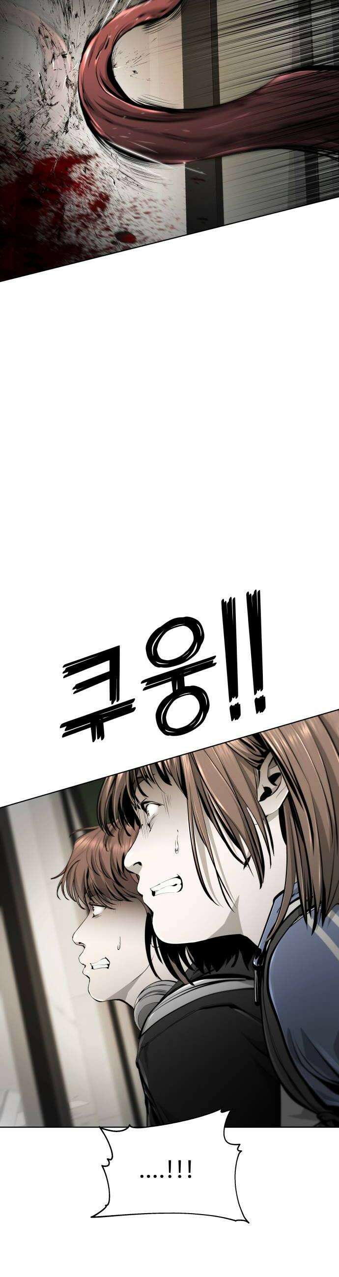 숨쉬지마 33화 영웅 14