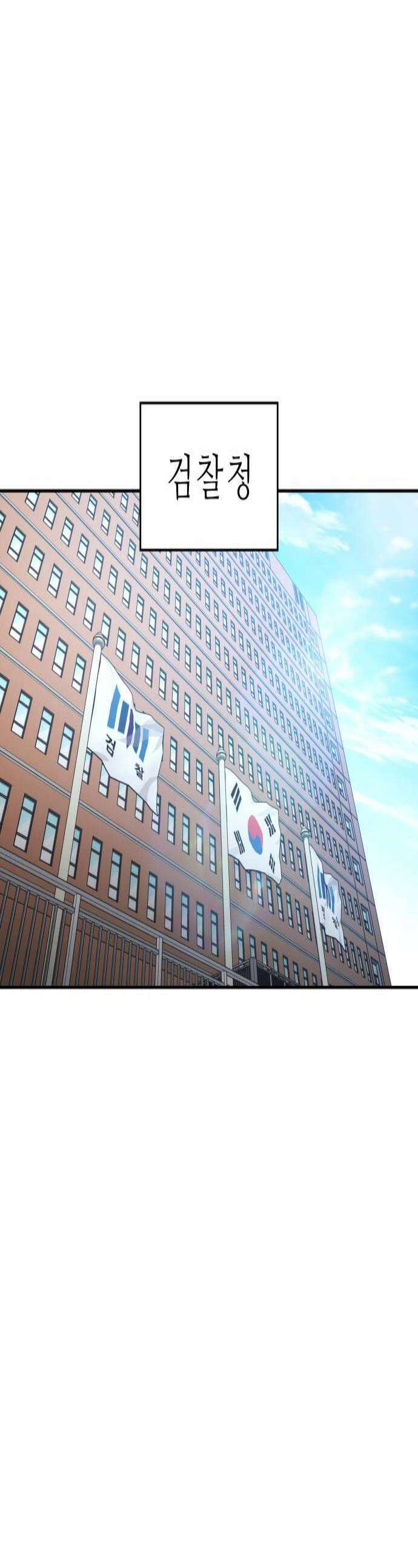 공정거래위원회 49화 1