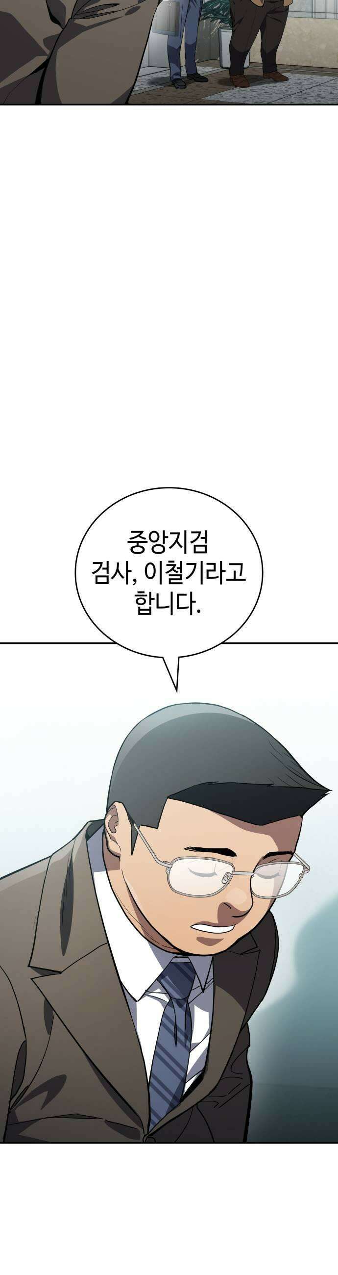공정거래위원회 49화 5