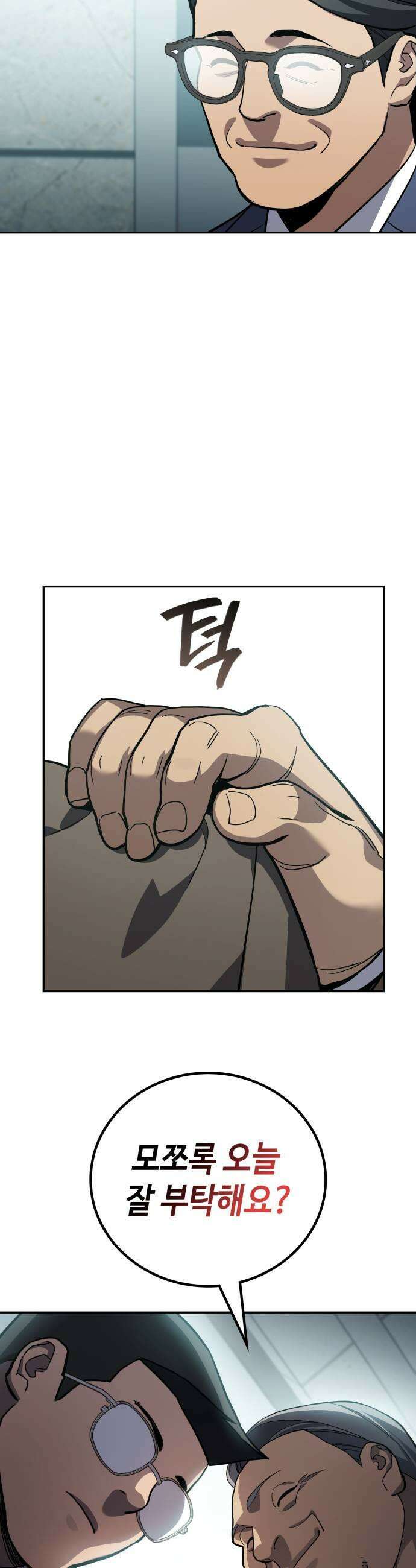 공정거래위원회 49화 7