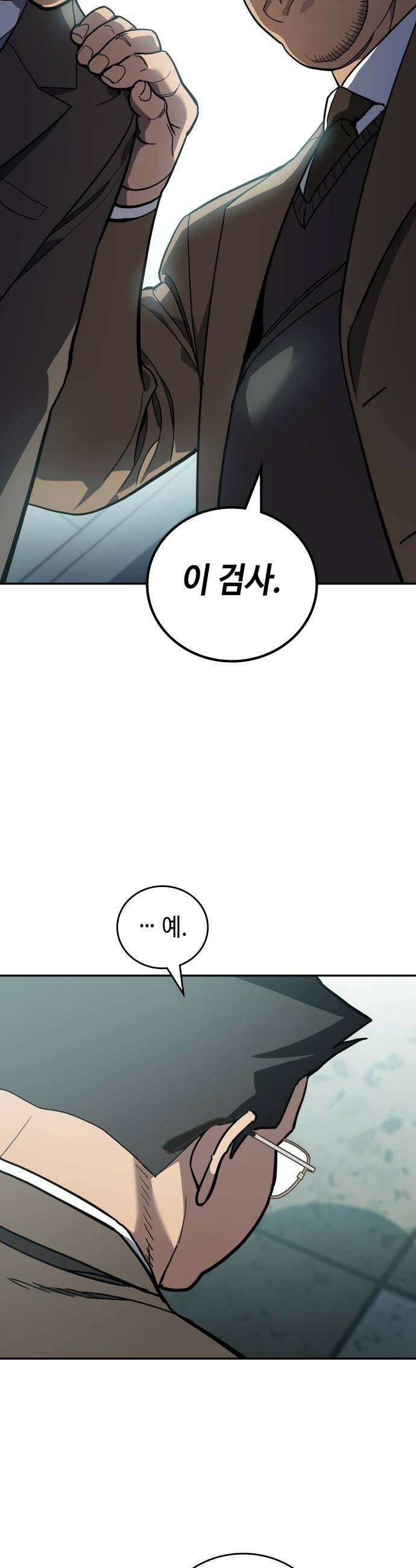 공정거래위원회 49화 8