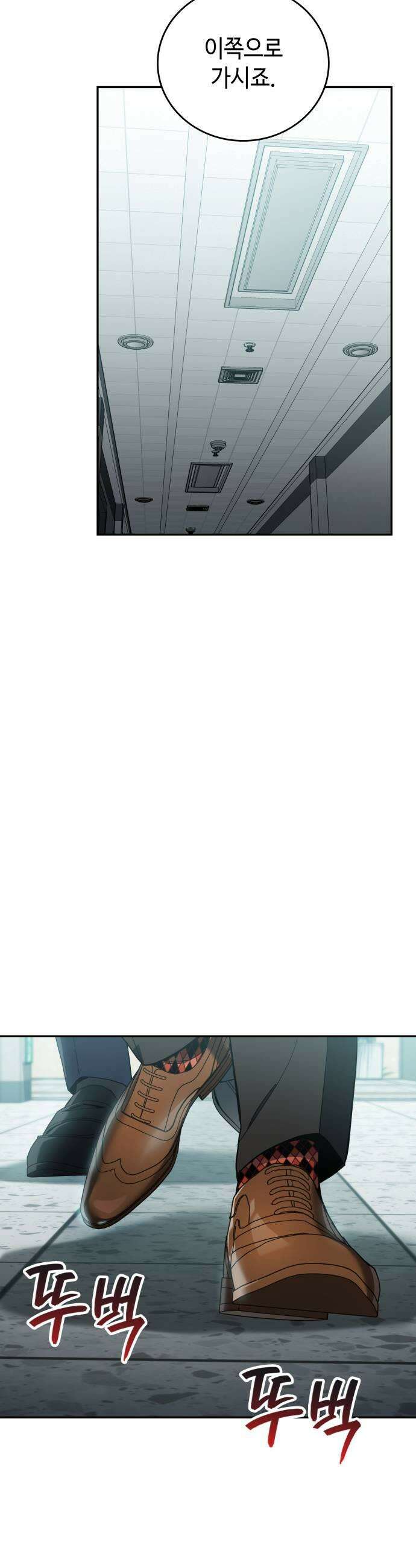공정거래위원회 49화 9