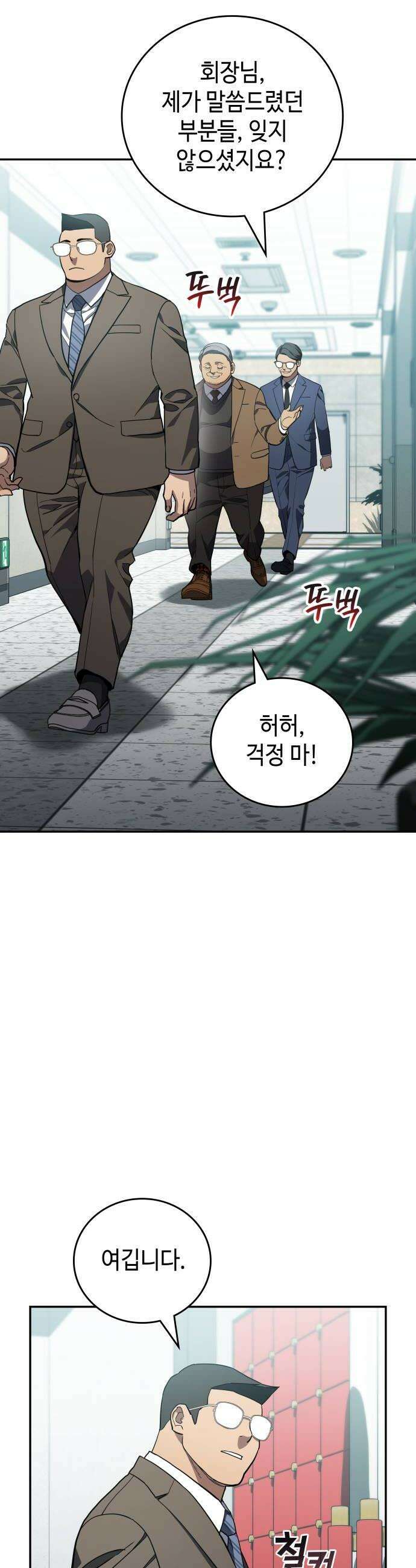 공정거래위원회 49화 10