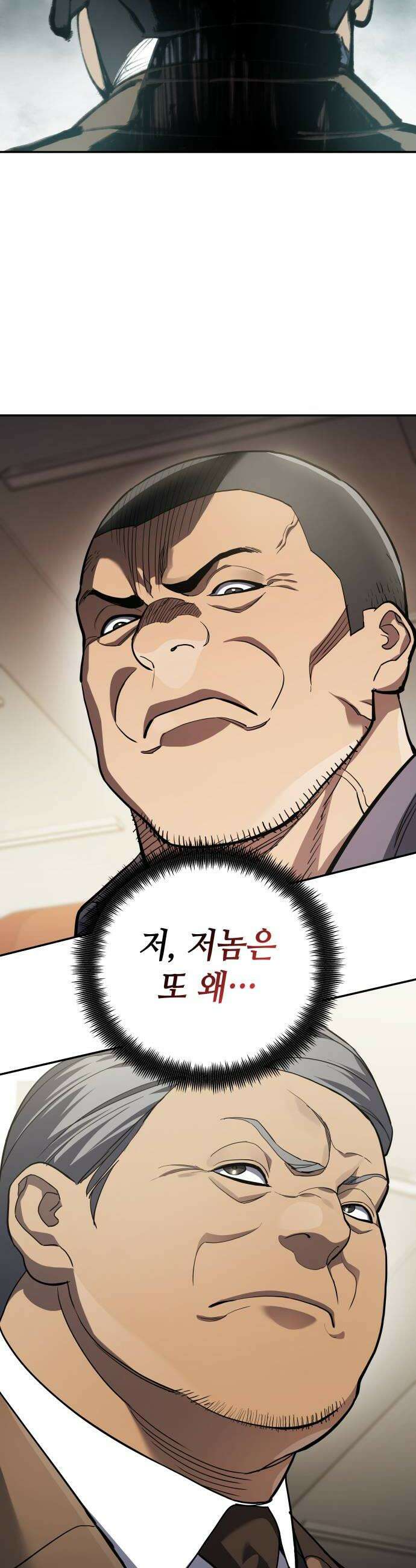 공정거래위원회 49화 16