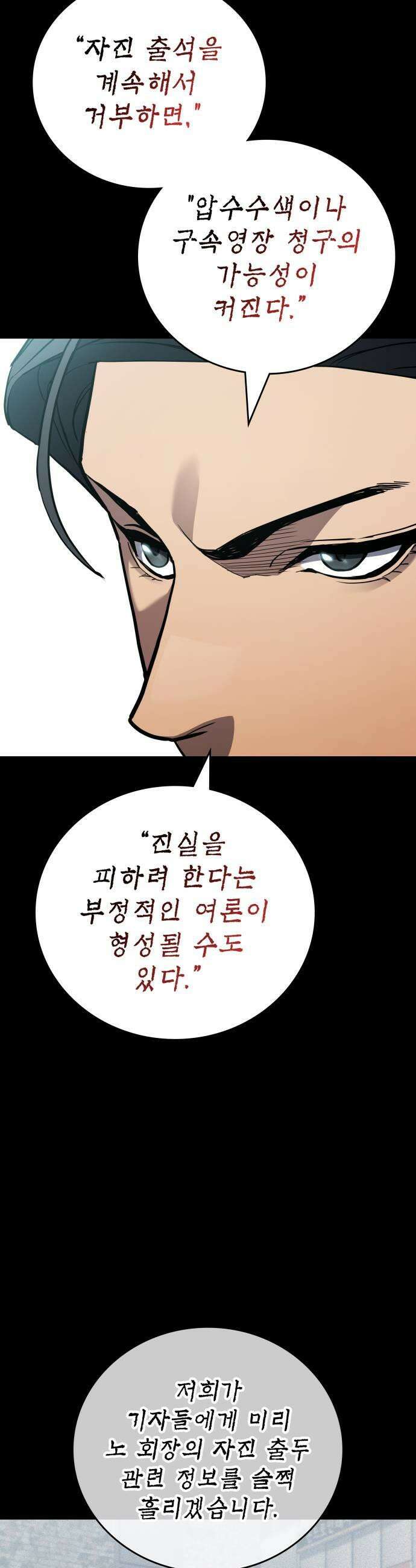공정거래위원회 49화 27