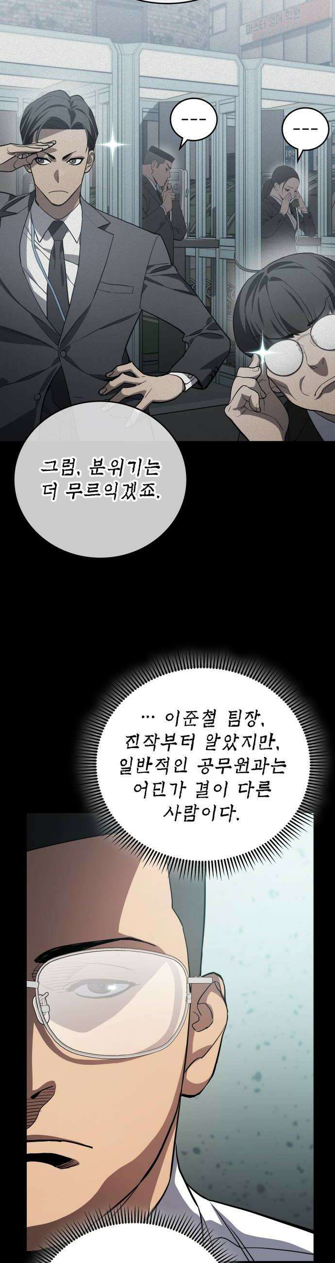 공정거래위원회 49화 28